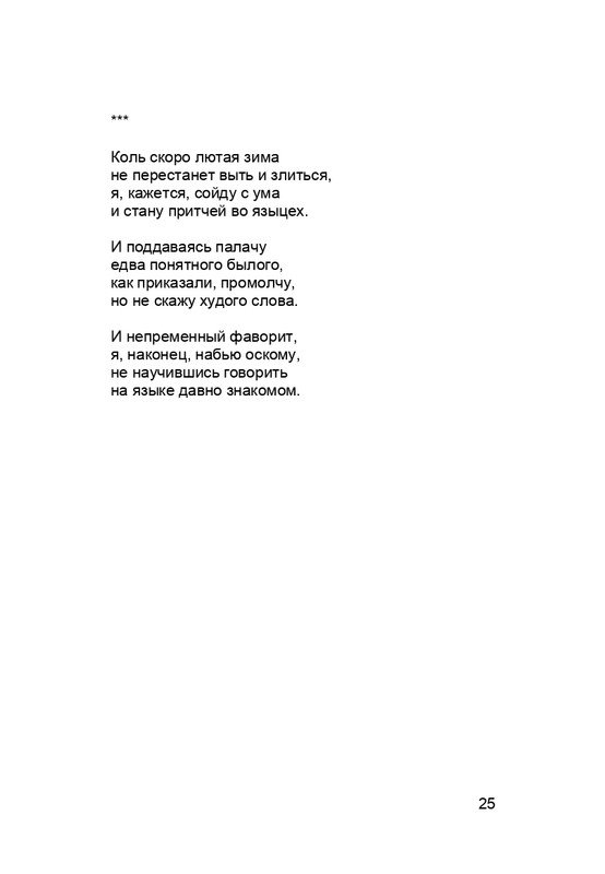 karp-krome-strakha-2013-page-0026