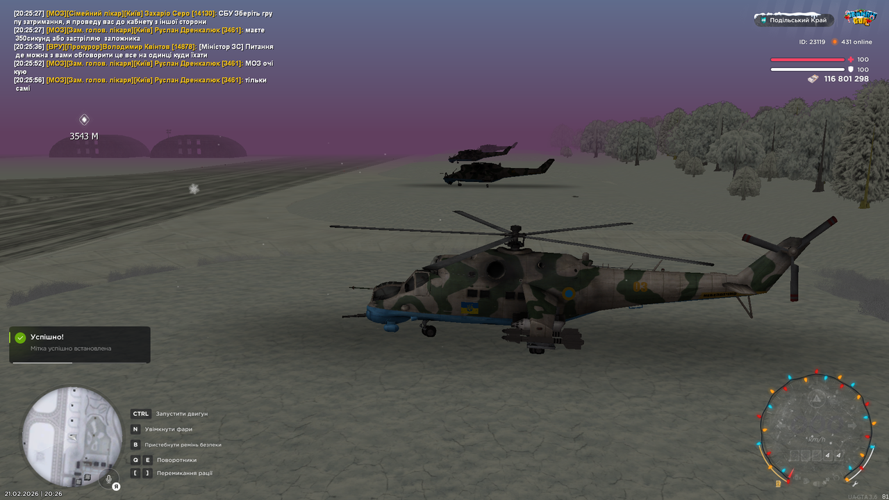 UKRAINE GTA 21 02 2026 20 26 01