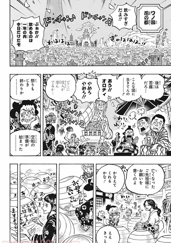 One Piece Chapter 1037 Mikaraw Com