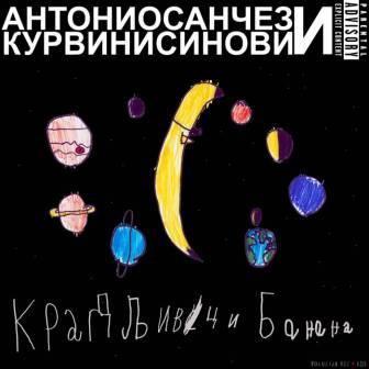 [Slika: Antonio-Sanchez-Kurvini-Sinovi-Kradljivc...folder.jpg]