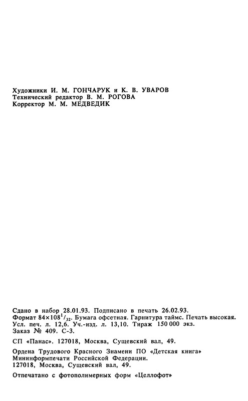 p0242