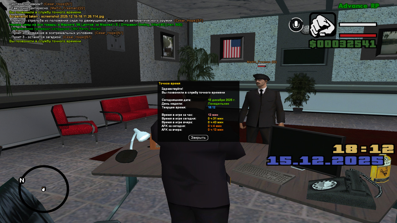 screenshot 2025 12 15 18 12 16 751