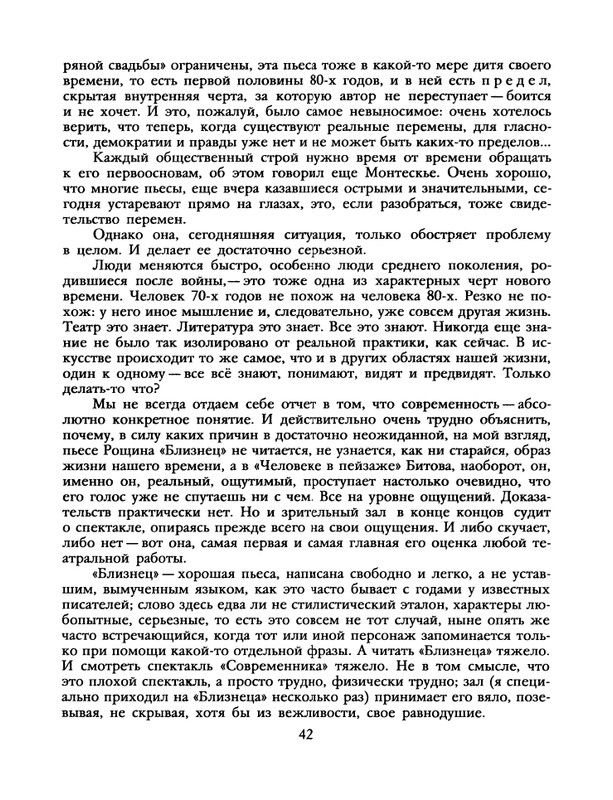 1988-17-80-page-0044