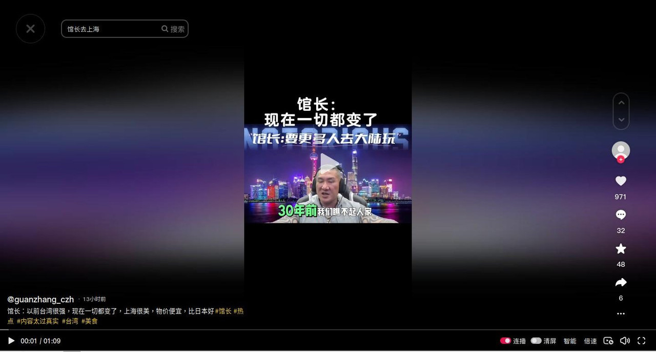 [討論] 館長:上海物價太便宜了！