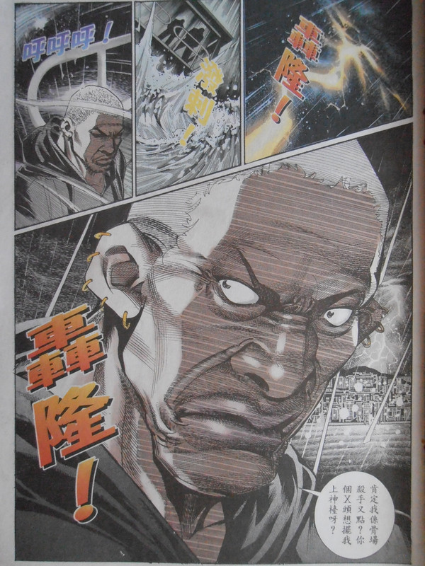 古惑仔：义气当儿嬉