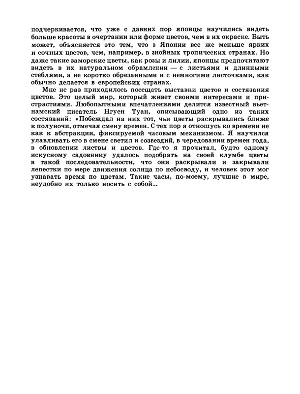 1986-25-page-0049