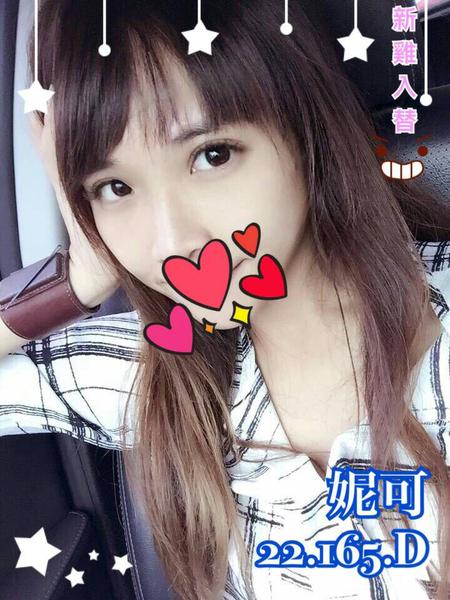 找炮友打砲