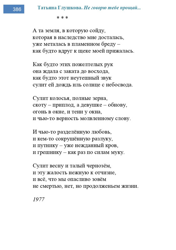 2002-248-443-page-0139