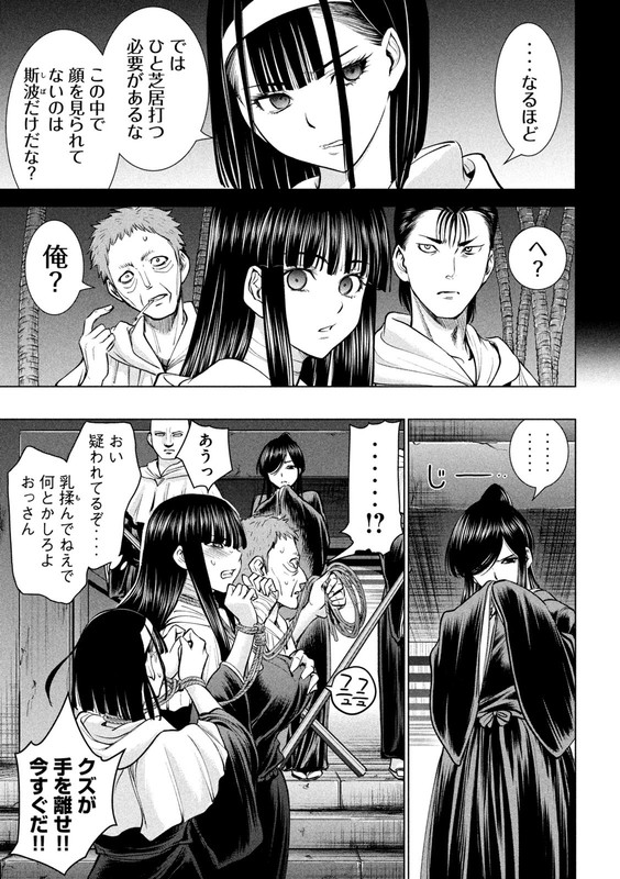 SatanophanyChap180-4