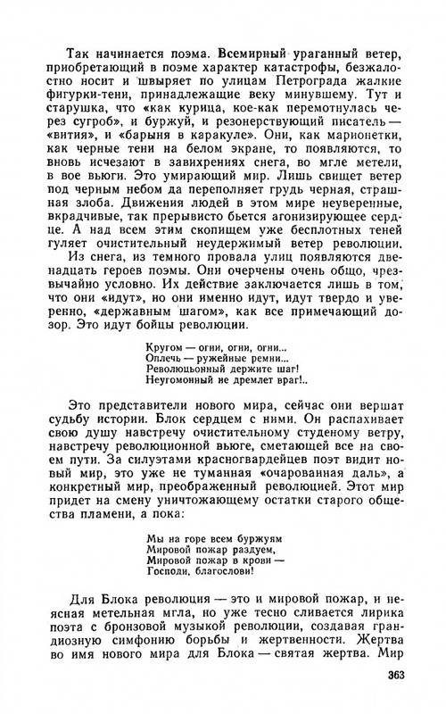 ya-luchshej-doli-ne-iskal-page-0061