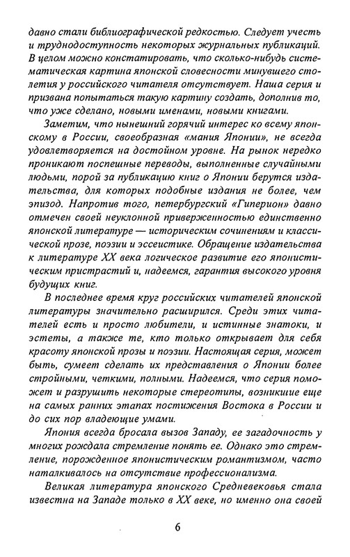 p0006