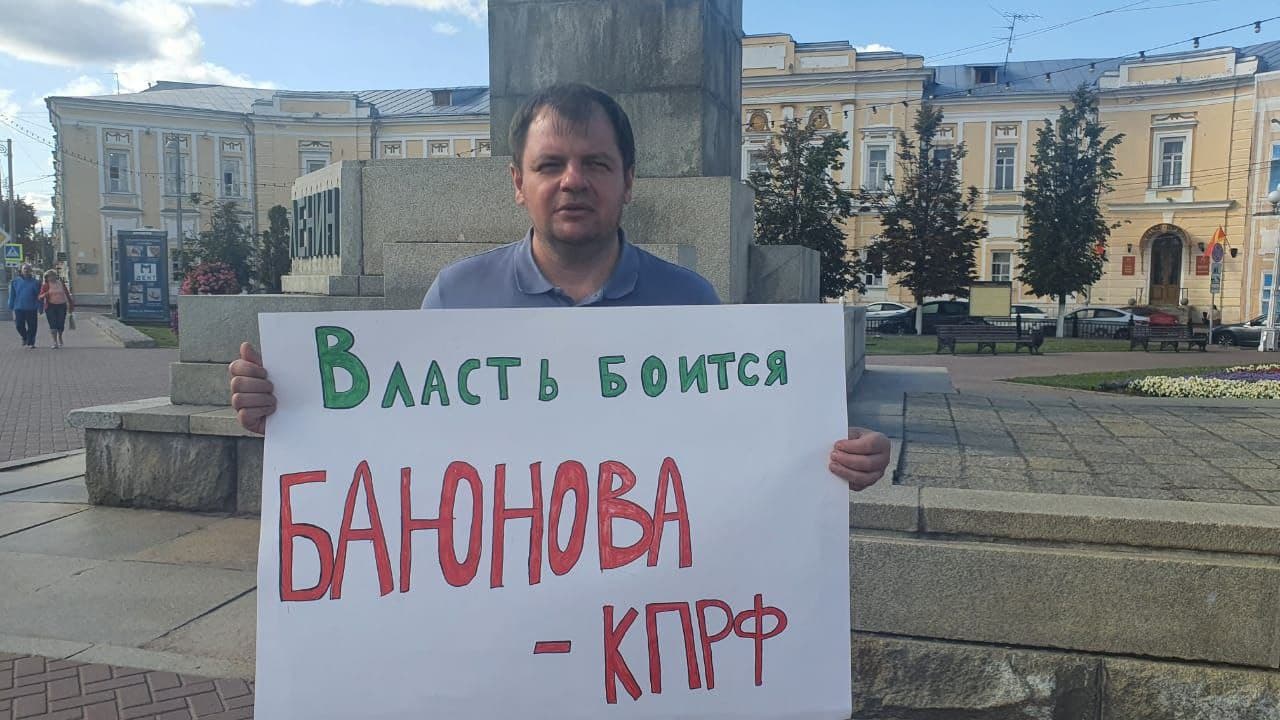 В Твери были проведены одиночные пикеты в поддержку Владимира Баюнова