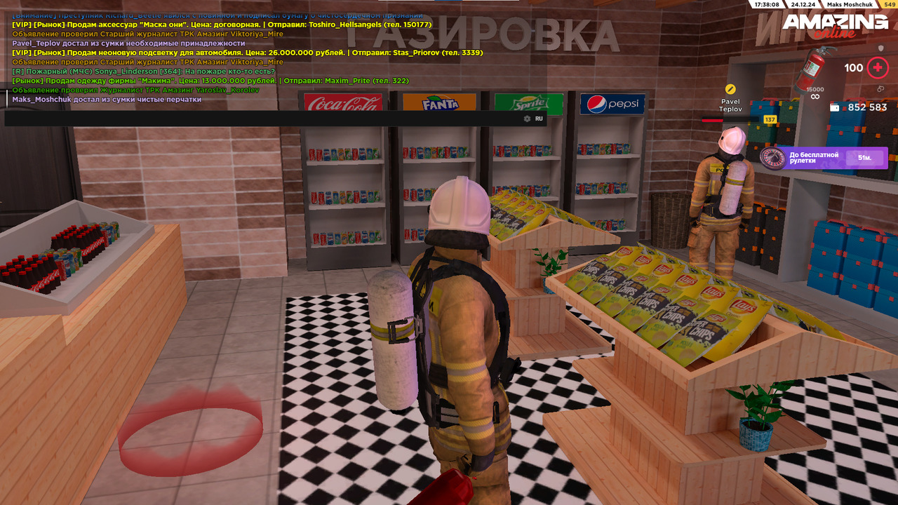 Снимок экрана 2024-12-24 173812