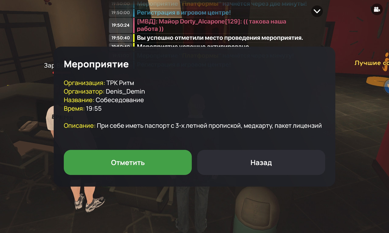 Screenshot_20250712_195146_com.liverussia.cr