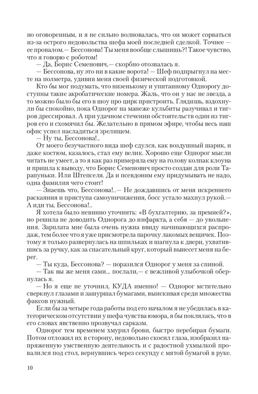 VIPZn-Va-T-page-0010