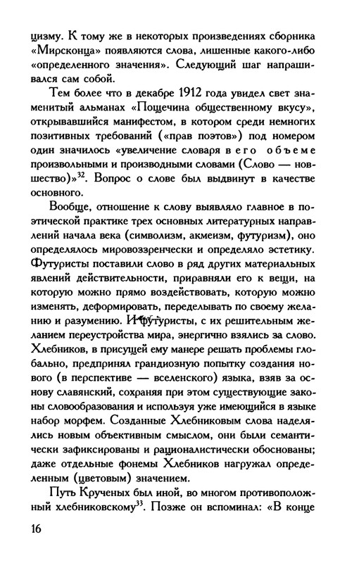 p0016
