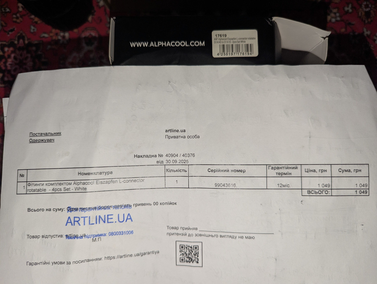 PXL 20251222 222356733