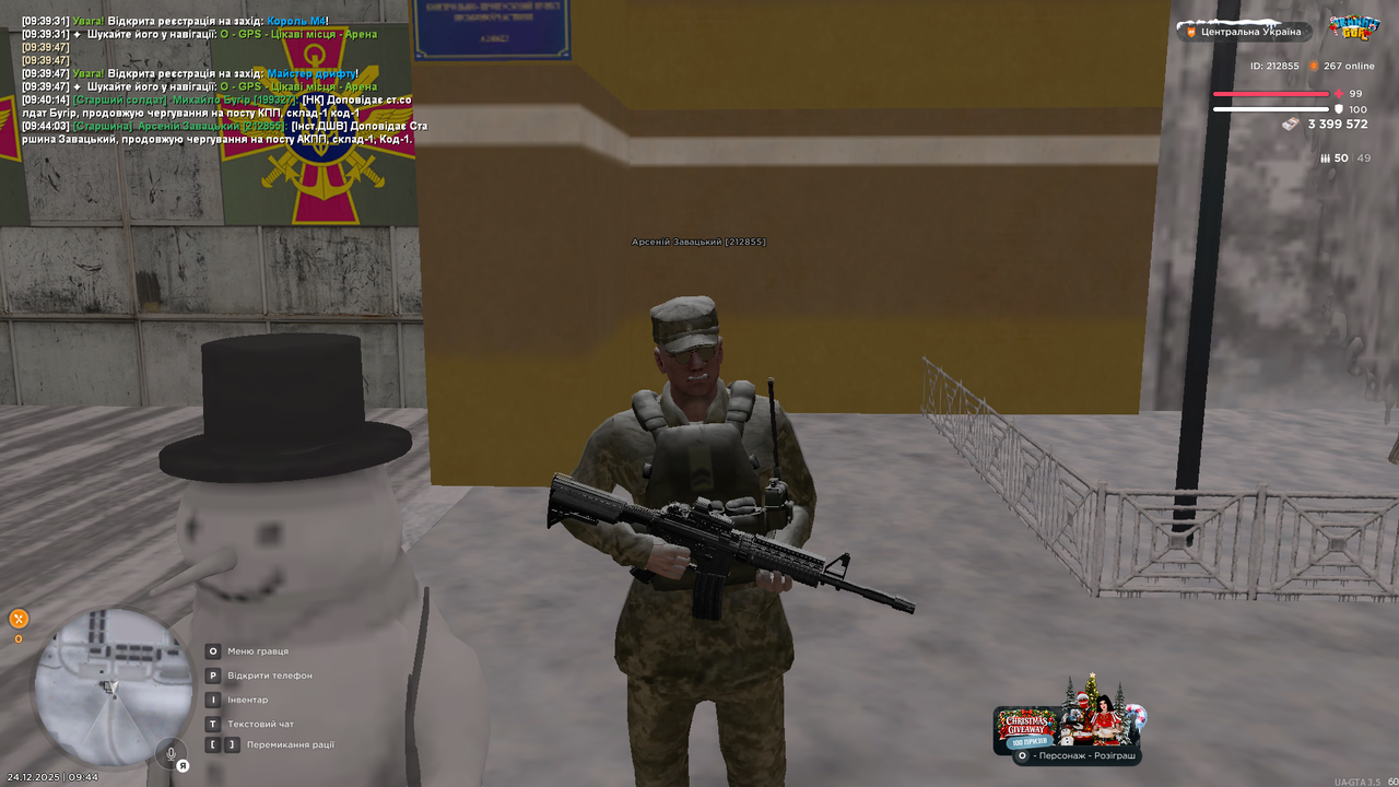 Знімок екрана (3137)