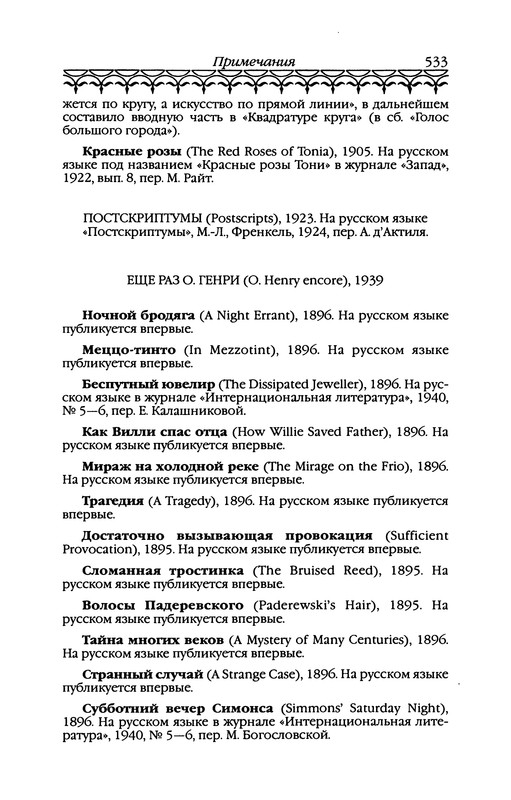 p0534
