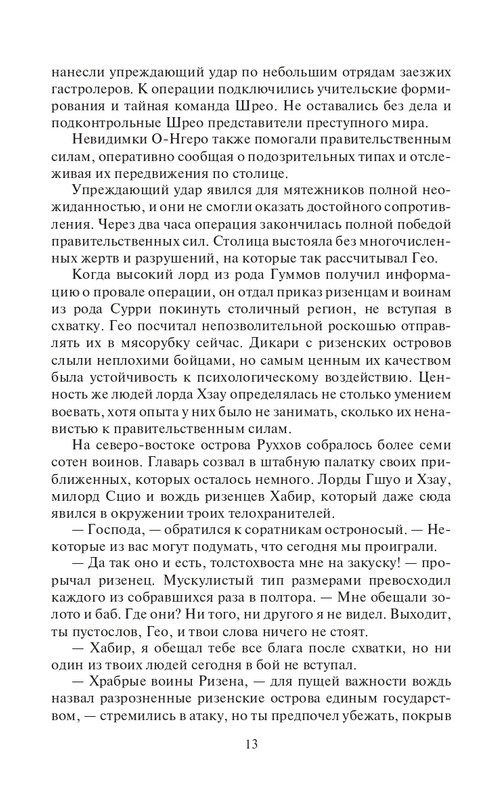 Lo-Sb-Ost-page-0013