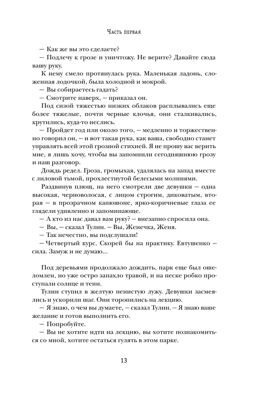 ASE000000000832235-13