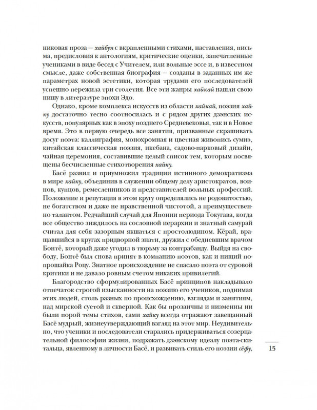 2-page-0015