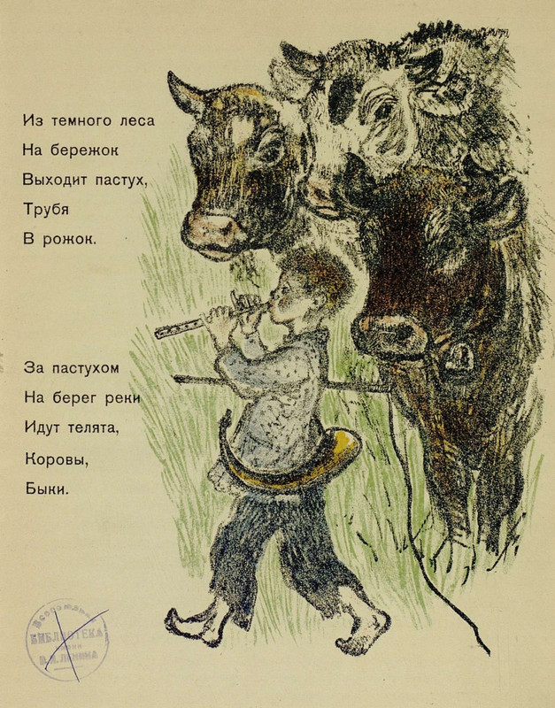 Vvedenskij-A-Shhenok-i-kotenok-page-0015