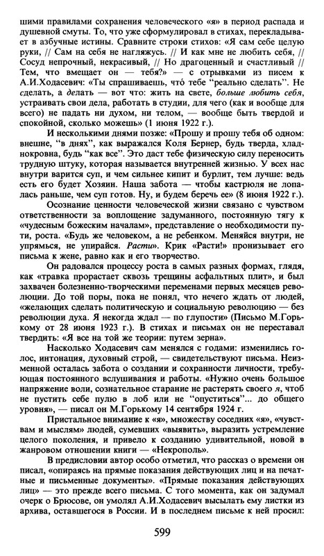 p0599