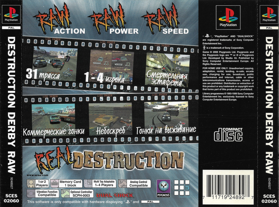 Задняя часть