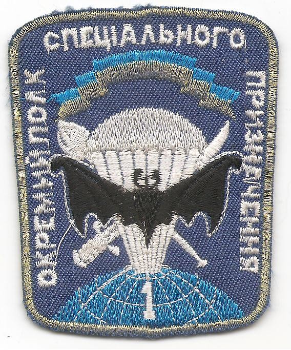 Шеврон 1 ОПСП