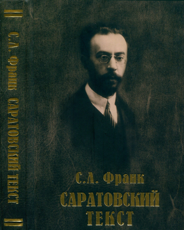 frank-saratovsky-tekst-2006-page-0001
