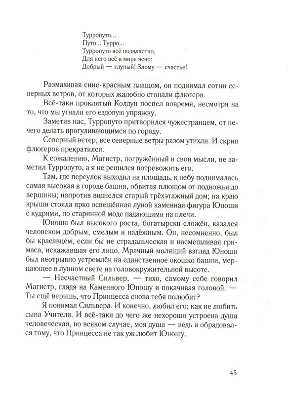 Sharov-Aleksandr-Chelovek-Goroshina-i-Prostak-1-56-page-0049