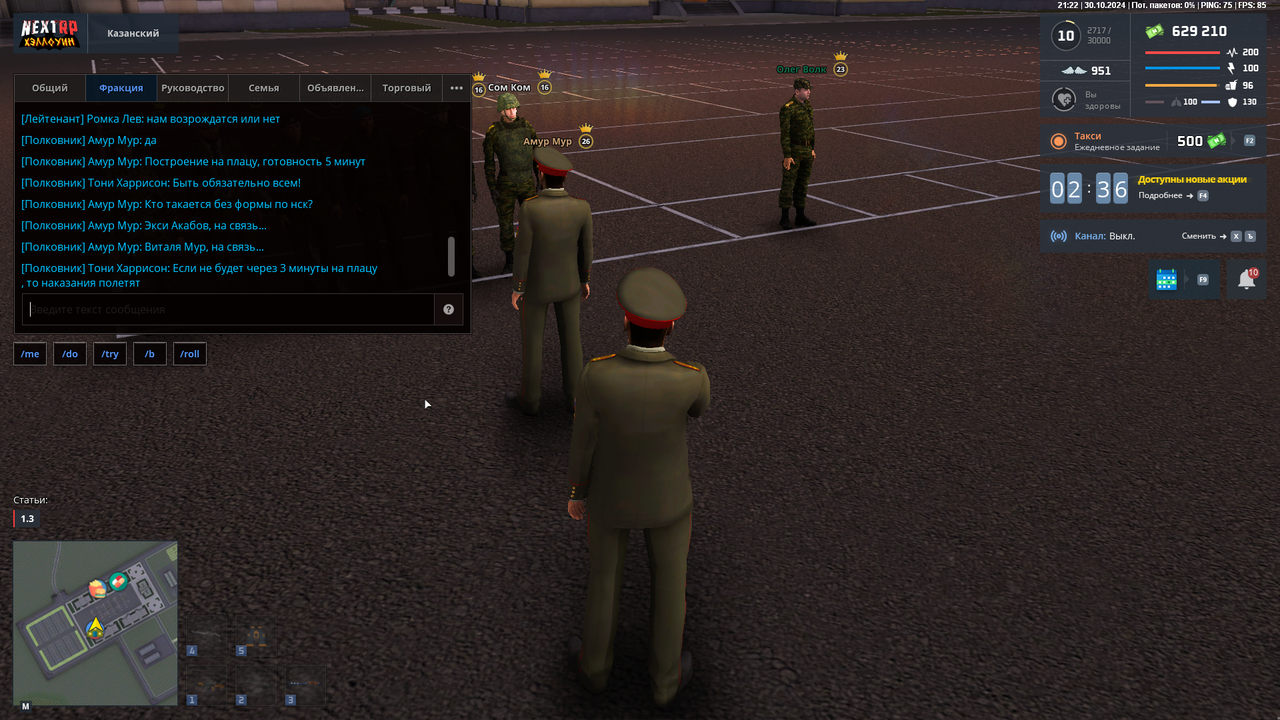 nextrp_2024-10-30_21-22-59