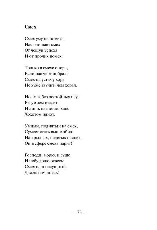 Kuprijanov-Vacheslav-Nichto-chelovecheskoje-2013-page-0075