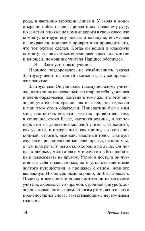 ASE000000000847434-14