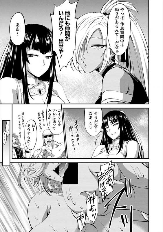 Satsuriku no Queen DeadChap12-2