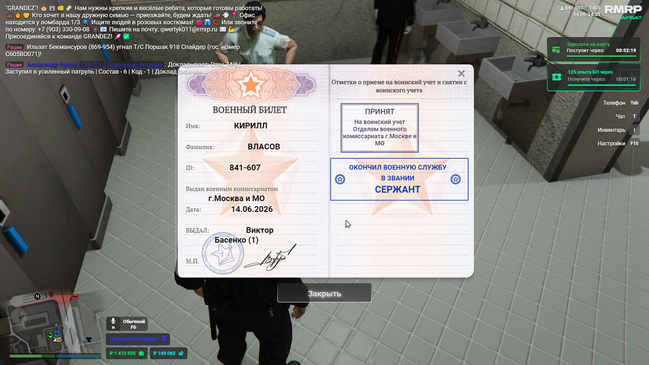 Grand Theft Auto V Screenshot 2026 06 14 19 22 08 99