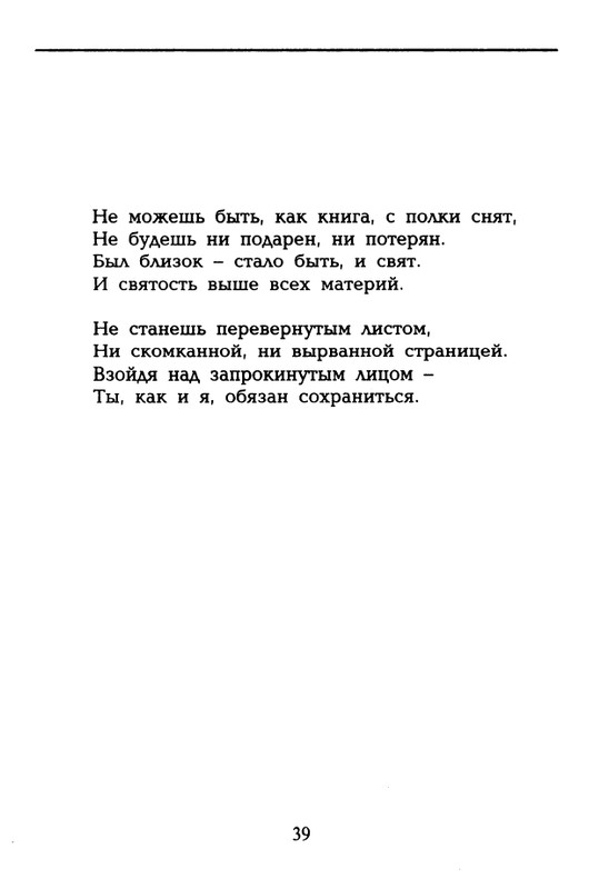 dolina-potajnye-lady-1996-page-0040
