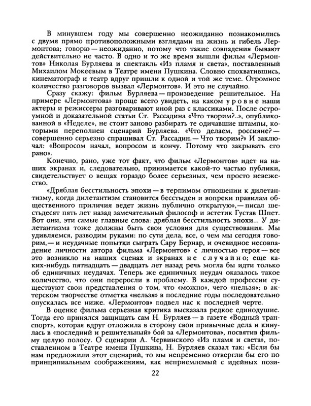 1988-17-80-page-0024