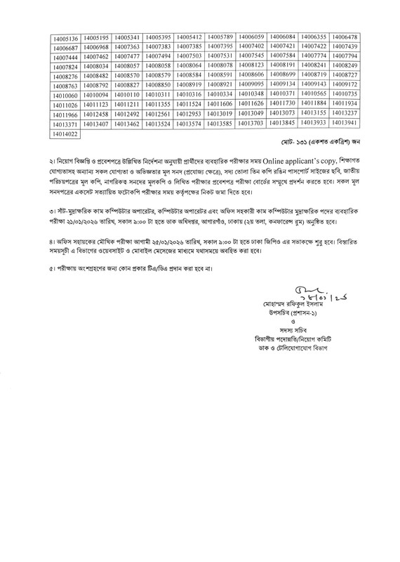 PTD-Written-Exam-Result-2026-PDF-2