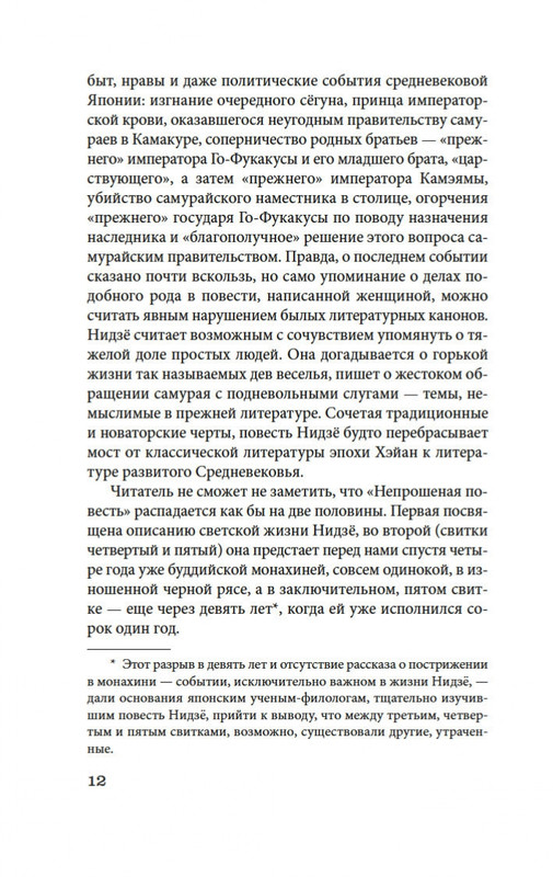 2-page-0011