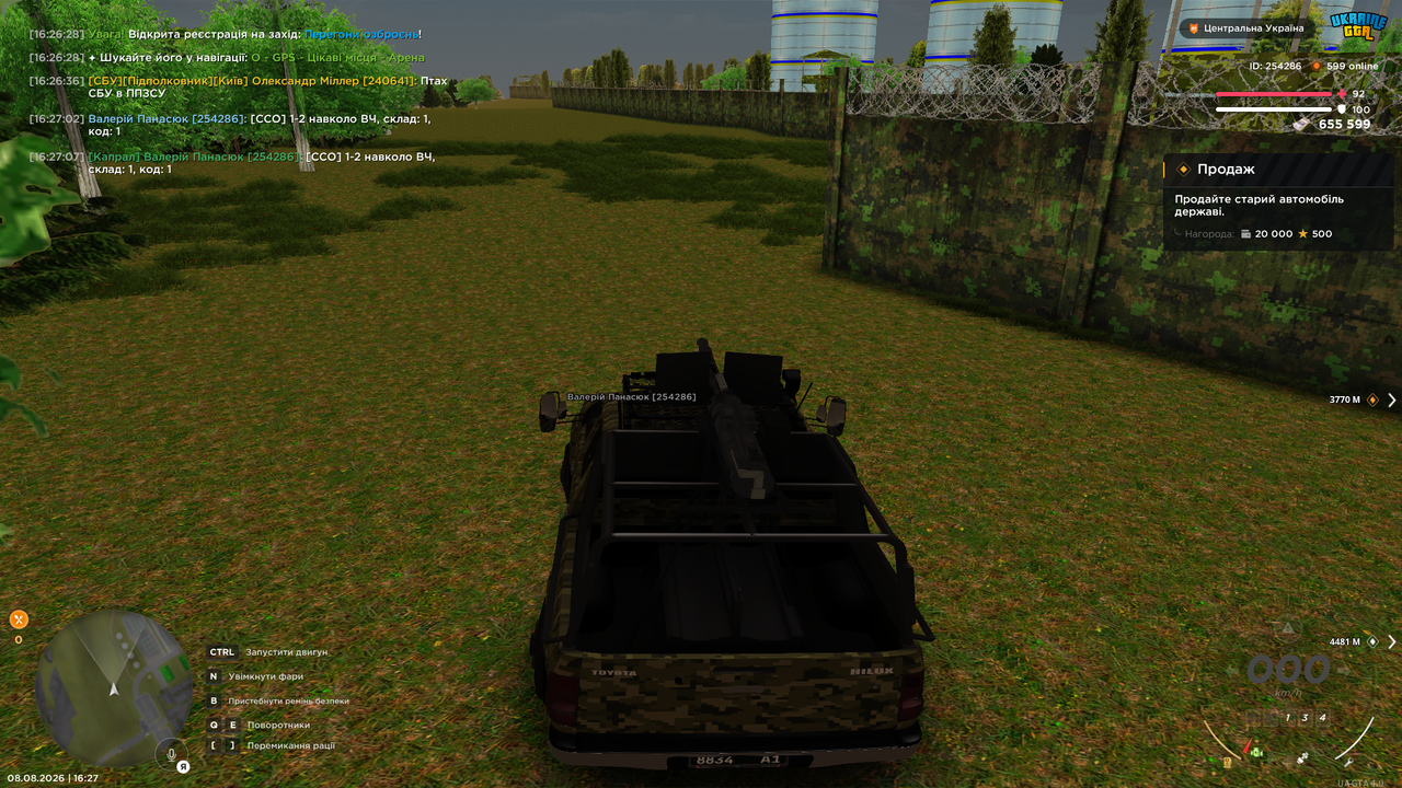 UKRAINE GTA 08 08 2026 16 27 10
