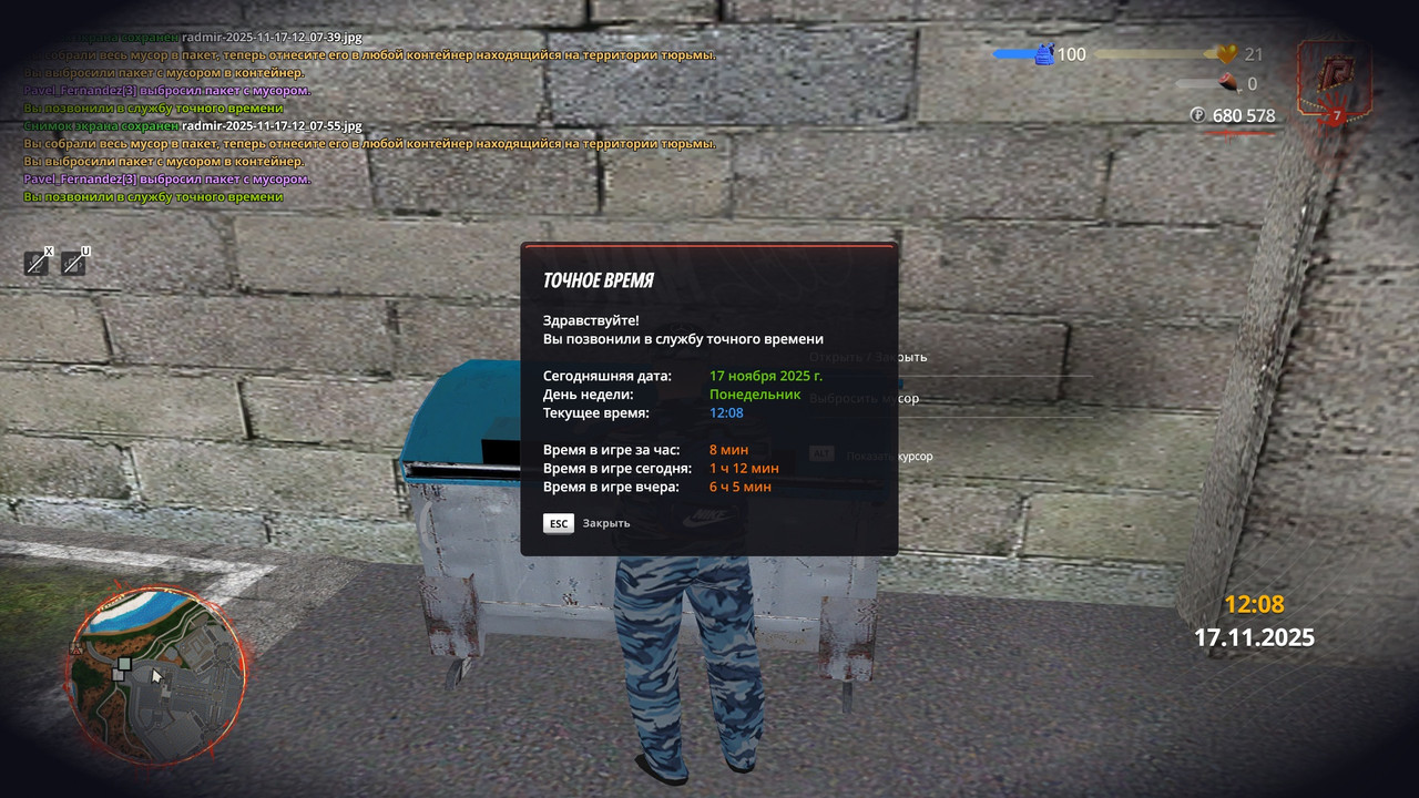 radmir 2025 11 17 12 08 21