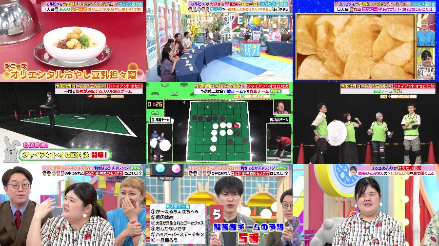 250707-LOVE-it 【Webstream】250707 ラヴィット！(LOVE it!)