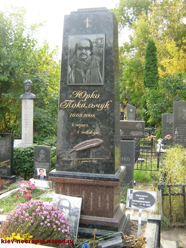 Pokalchuk-Yu-V