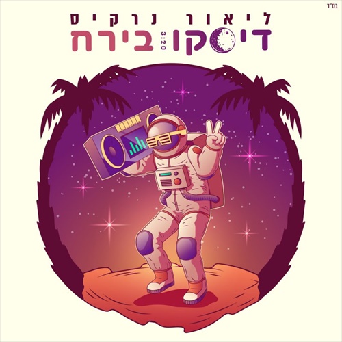 תמונה