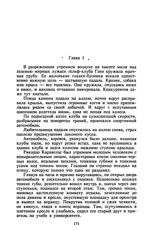p0172