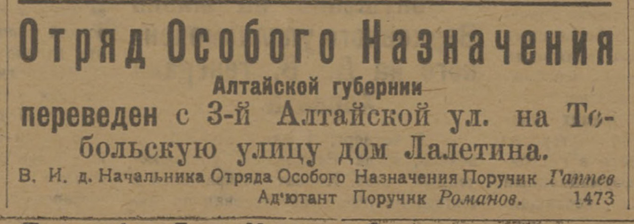 Страницы из 1919_106_22 мая