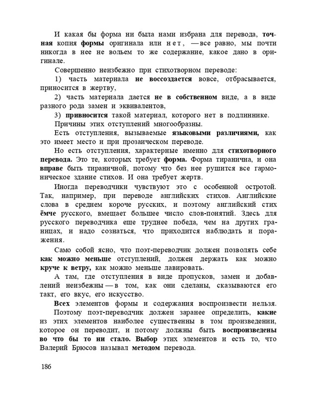 Bagrovoe-svetilo-page-0190