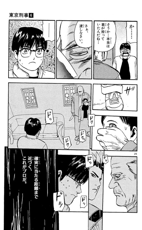 Tokyo KeijiVol6-2